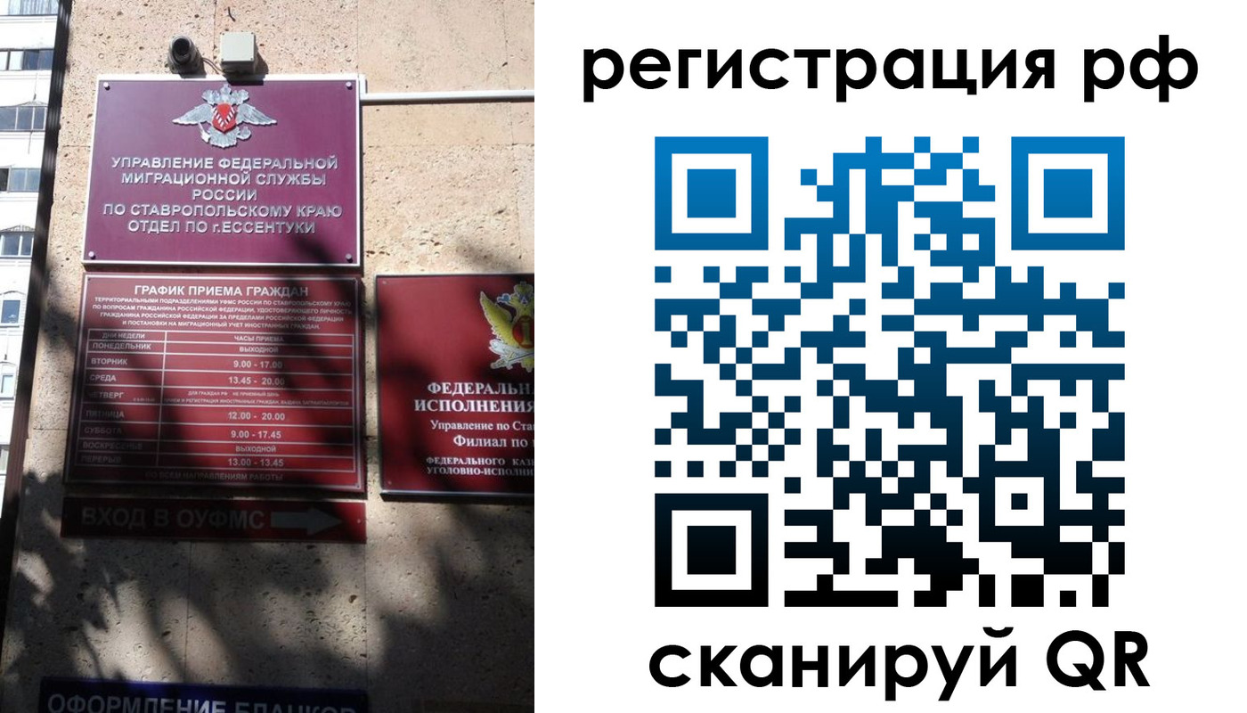 прописка законно в Димитровграде