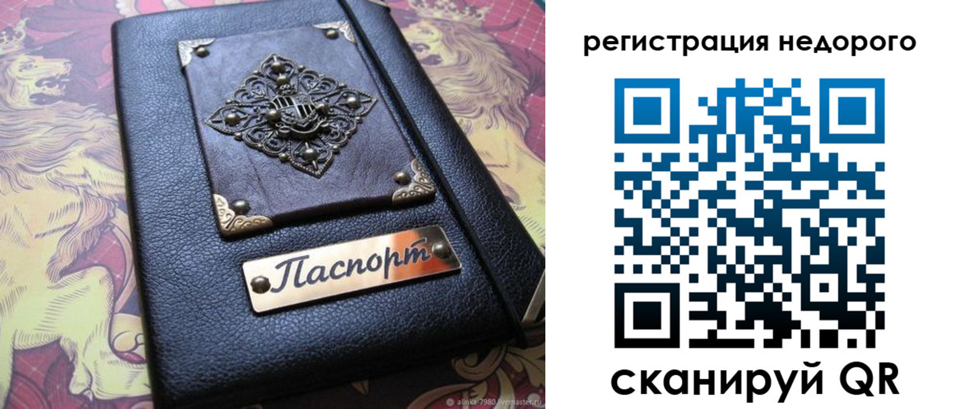 прописка для кредита в Димитровграде